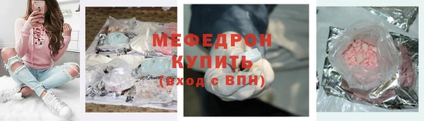 меф Бородино