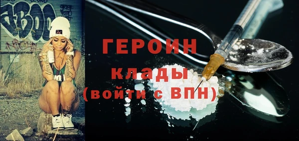 героин Богородск