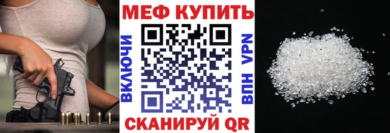 МЕФ мяу мяу  Медвежьегорск 